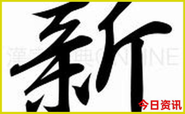 全国今天最热的城市